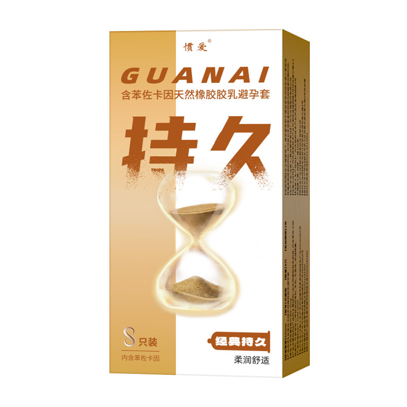 惯爱持久延时颗粒玻尿酸避孕套001裸入防早t泄男用