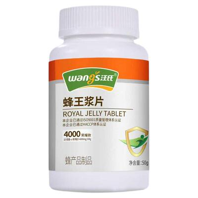 【双11预售】蜂王浆冻干粉4.0