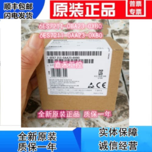 议价西门子 PLC S7200 CPU221输入输出模块 6ES7211-0AA23-0BA23-
