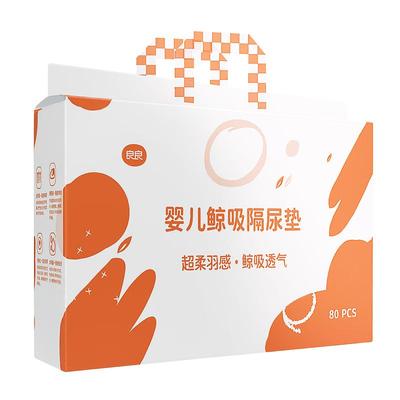 良良婴儿一次性隔尿垫鲸吸不反渗