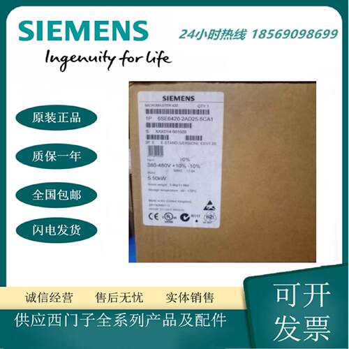 议价西门子MM420变频器6SE6420-2AD25-5CA1 内置A级滤波器5.5KW/