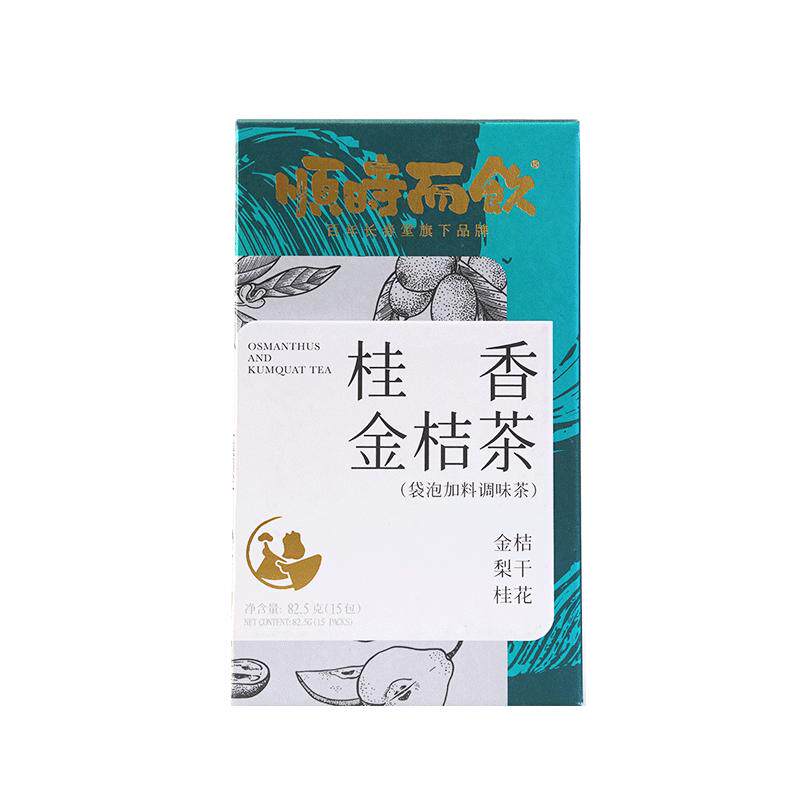 顺时而饮桂花金桔袋泡茶包