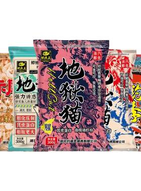 钓鱼王春夏腥香钓鱼饵料全水域