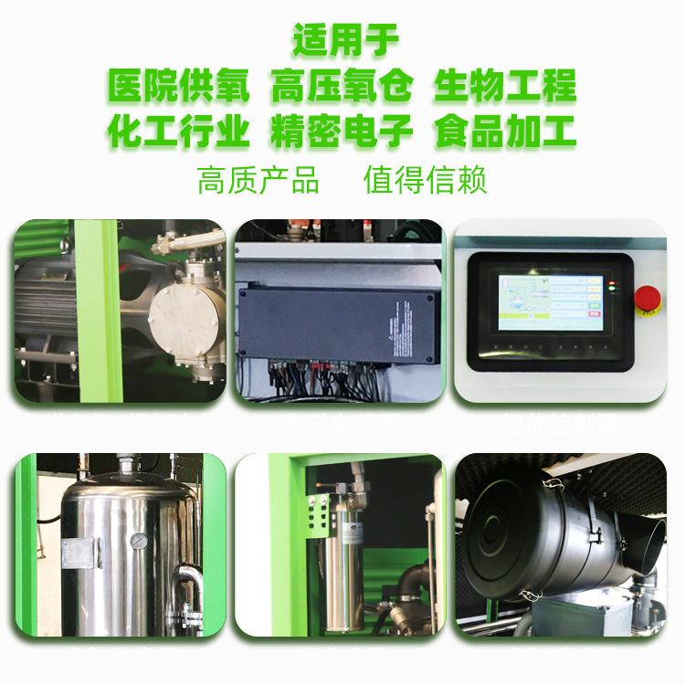 小型无油水润滑空压机风冷节能37KW永磁变频螺杆式气泵空气压缩机