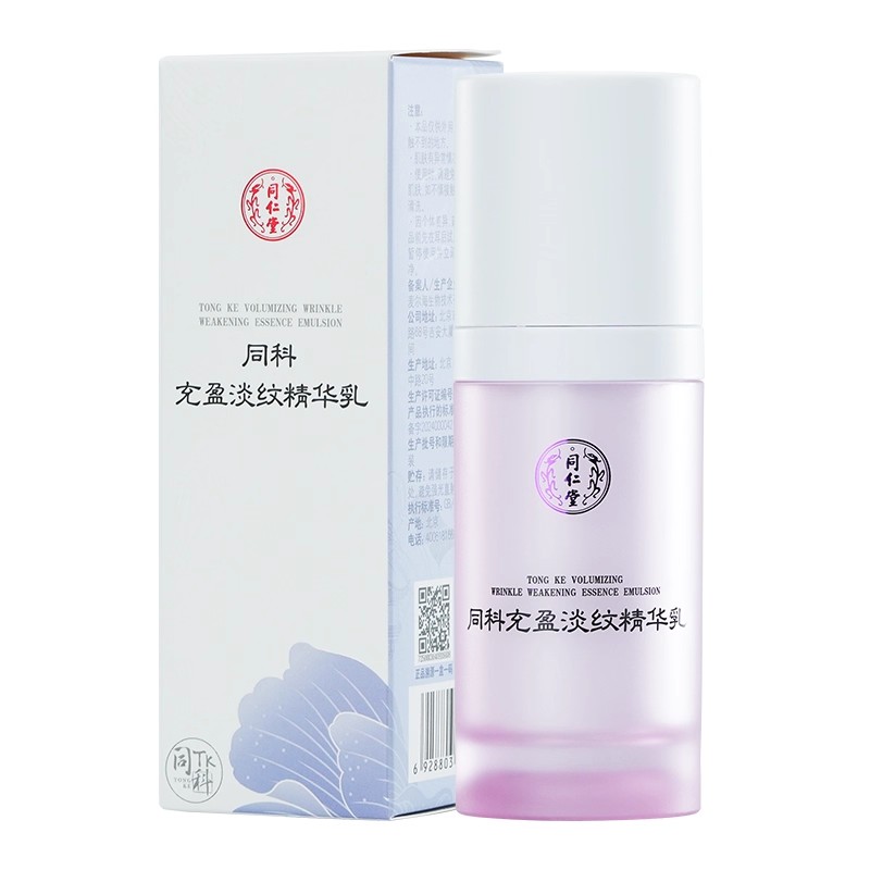 北京同仁堂紧致淡纹精华乳