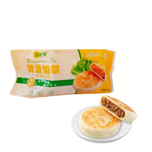 盛达客微波馅饼酥脆黑椒牛肉馅饼冷冻半成品速食早餐商用家用批发