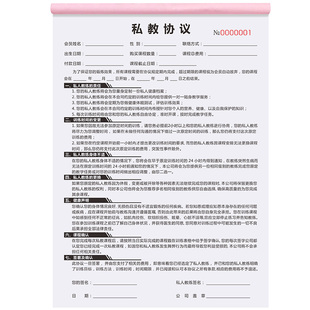 私教合同瑜伽馆会员入会协议书舞蹈收据健康问卷咨询表身体评估表俱乐部入会申请表身体评估表健身房私教协议