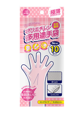 日本一次性薄款家务手套加长束口