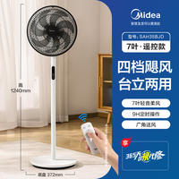 Midea Electric Fan Floor Stand fan 5 Leaves Remote Control thumbnail 7