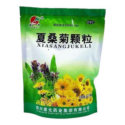 【德辉】夏桑菊颗粒10g*20袋/包