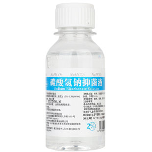 2%-4%小苏打水碳酸氢钠溶液冲洗苏打水100ML调节酸碱应急中和