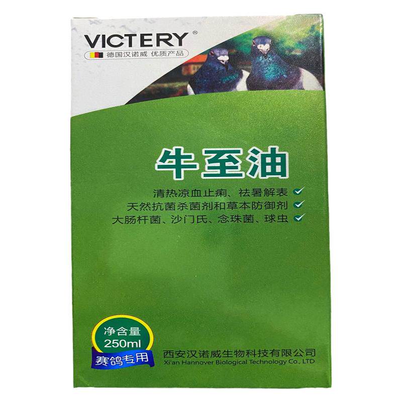 鹦鹉肠道调理保健牛至油VICTERY