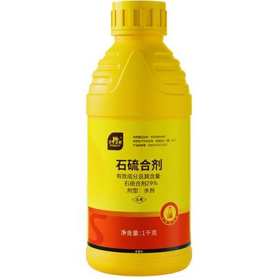 史丹利石硫合剂|清园专用