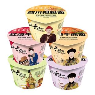 五谷道场方便面非油炸香辣牛肉桶装整箱批发懒人速食面食夜宵泡面