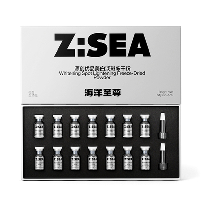 海洋至尊ZSEA男士用美白淡斑冻干粉祛痘原液精华官方正品旗舰店