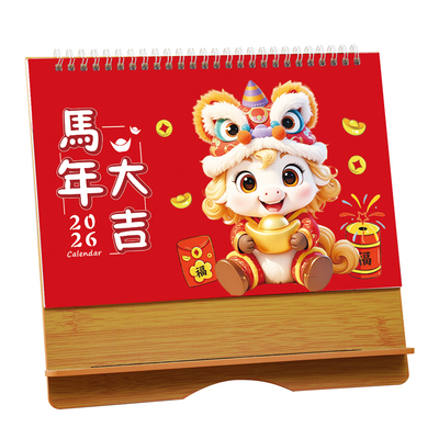 2025-2026马年台历木质日历定制
