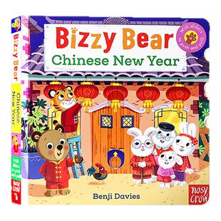 新版 小熊很忙中国新年 英文原版 Bizzy Bear Chinese New Year低幼儿童启蒙英语绘本纸板抽拉机关操作书亲子共读锻炼宝宝动手能力