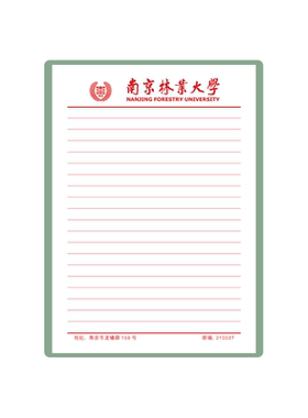 南京林业大学稿纸作业纸信纸
