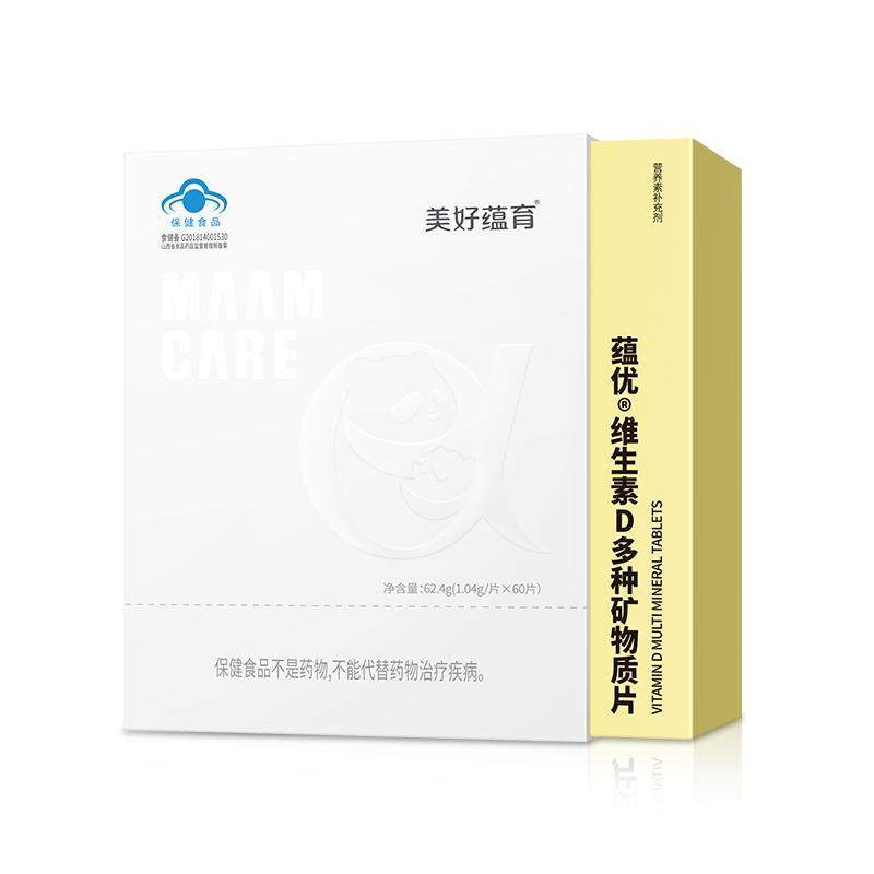 润康钙片美好蕴育钙镁同补