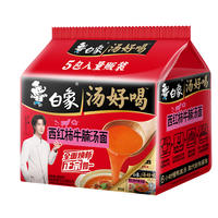 白象汤好喝方便面5袋装