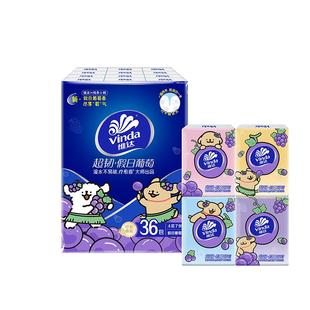 维达×线条小狗假日葡萄香印花对半撕手帕纸便携纸巾