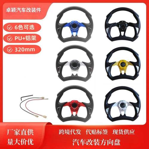 汽车改装方向盘金属赛车电玩竞技寸方向盘卡丁车盘转向PU皮革13