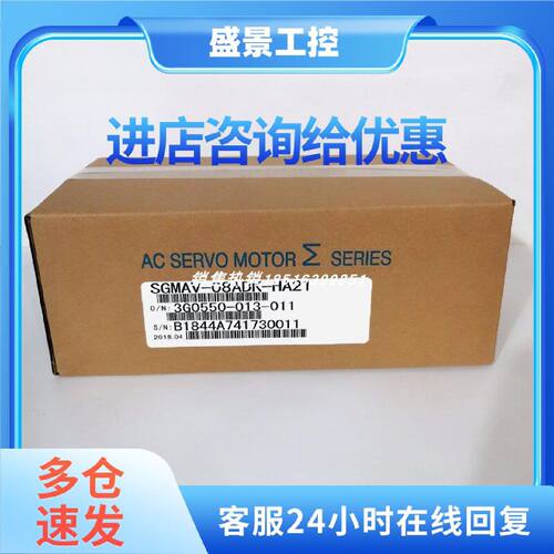 议价SGMAV-08ADK-HA21 安川伺服电机 原装正品 质保一年