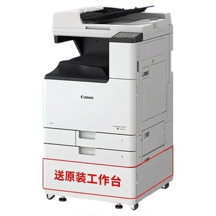 佳能iR-C3322L/C3326/C3226/C3130L/3222L/C3926/C3930彩色复印机