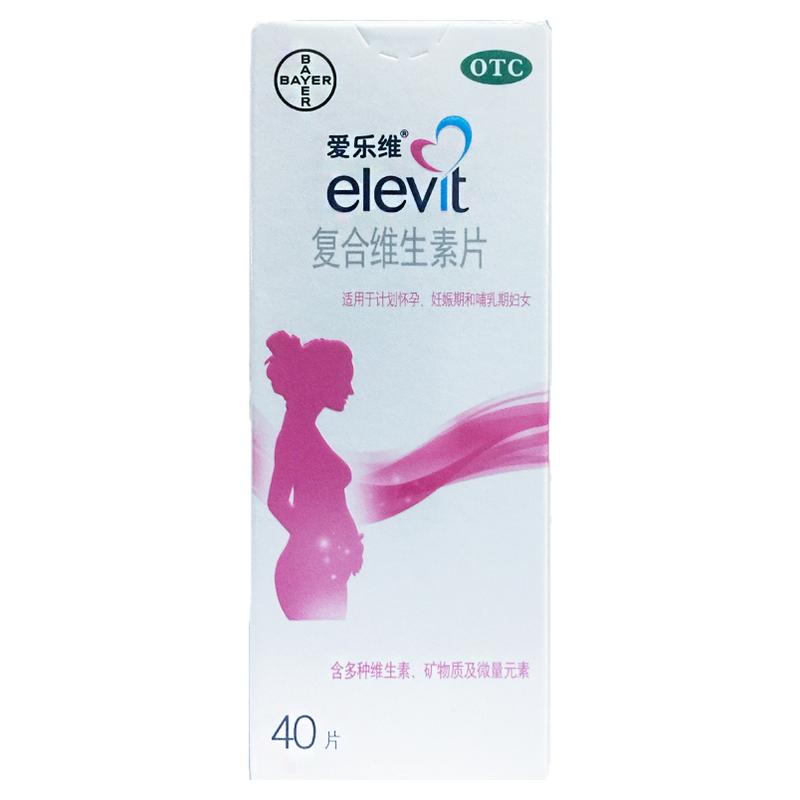 elevit/爱乐维 爱乐维复合维生素片 40片/盒