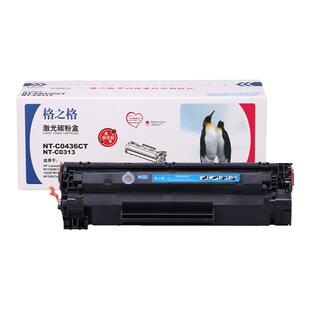 格之格适用 惠普CB436A硒鼓hp NT-C0436CT CN0436CT CN0436C格之格hp36A