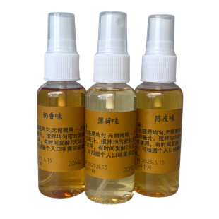 薄荷味陈皮奶香巧克力可可香沉香食品级烟用香精香料烟丝口粮专用