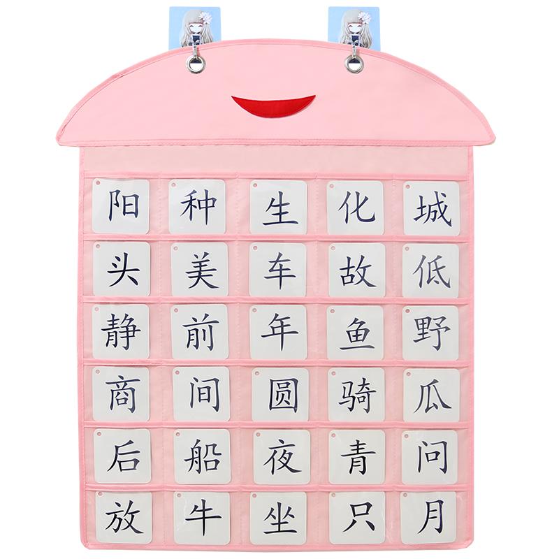 幼儿园进区卡袋创意透明挂墙式晨检接送卡袋认字挂墙放字卡收纳袋
