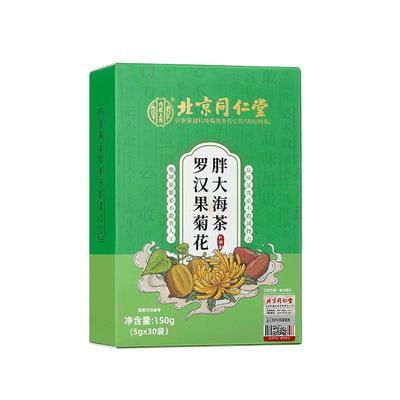 内廷上用罗汉果菊花胖大海150g
