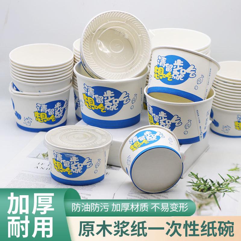 商用一次性圆形纸碗装400只打包臭豆腐烤冷面加厚快餐饭盒100只