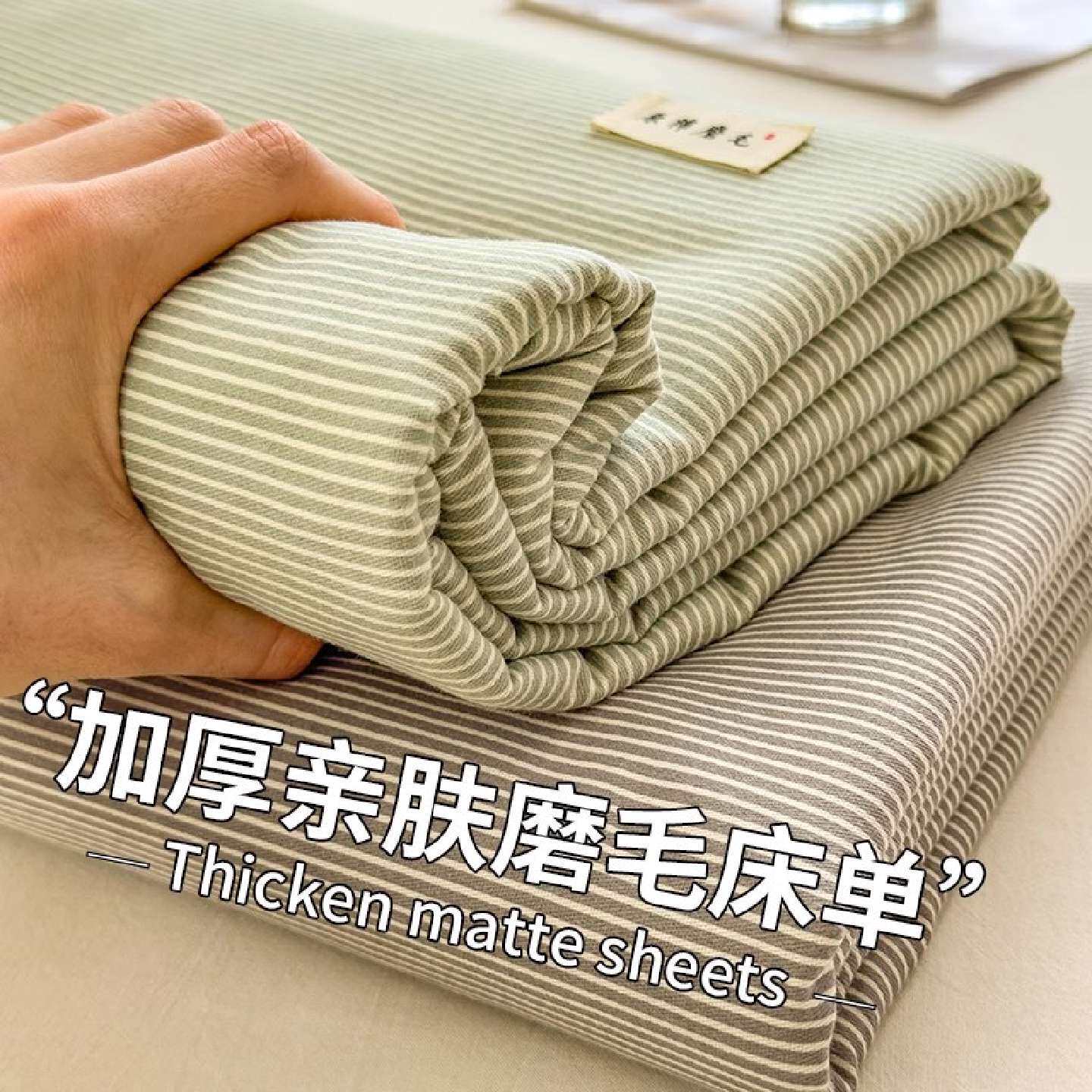 磨毛加厚床单单件学生宿舍单人儿童秋冬被单非全棉棉床笠三件套