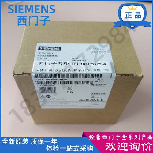 议价6ES7214-1HG40-0XB0西门子S7-1200,CPU 1214C 6ES72141HG400X