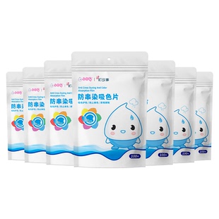 【超大包100片吸色片】小叮咚町故事联名款家用吸色纸色母片洗衣