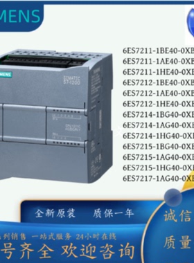 议价西门子S7-1200CPU PLC 1215C模块6ES7215-1BG40/1AG40/1HG40-