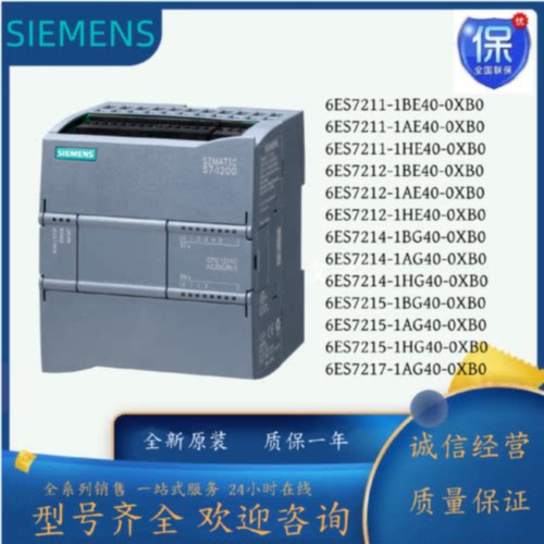 议价西门子S7-1200CPU PLC 1215C模块6ES7215-1BG40/1AG40/1HG40-