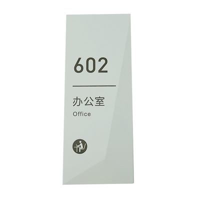 羽鸣家的标识金属烤漆门牌定制