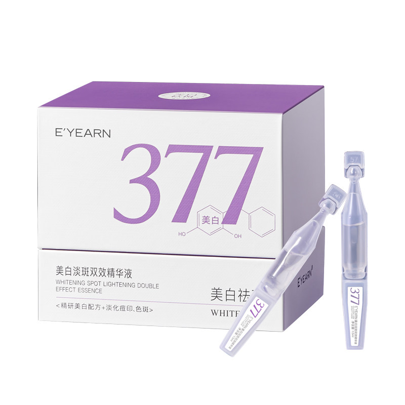 高浓377丨美白精华丨熬夜党首选