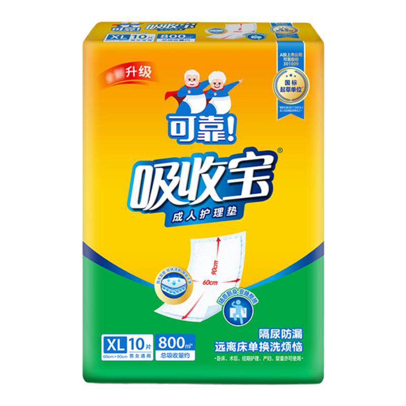 可靠吸收宝成人护理垫60x90
