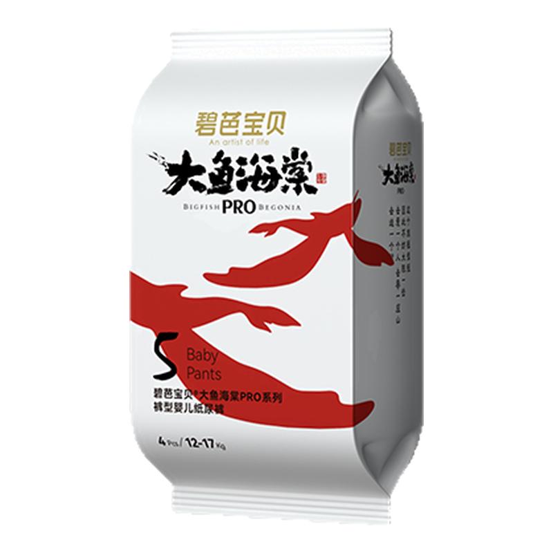 碧芭宝贝大鱼海棠pro系列纸尿裤拉拉训练裤试用装尿不湿体验装4片