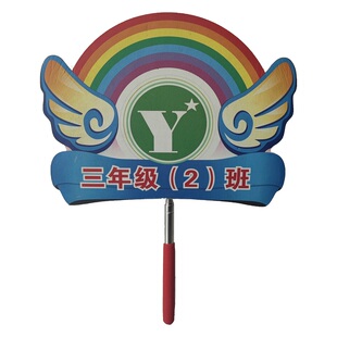 双面手举牌小学中学校幼儿园班牌定制托管橡胶广告牌手举提示牌