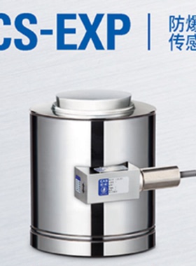 议价韩国CAS凯士 HCS-EXP-100t/200t/300t  柱式称重传感器