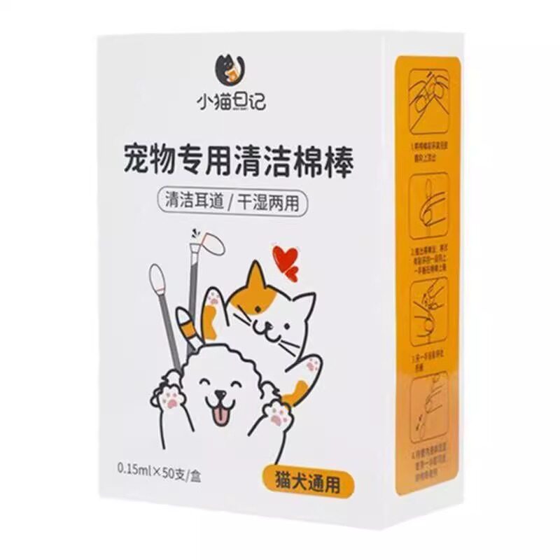 宠物耳部棉签狗狗猫咪耳螨洁耳滴耳精油洗耳液耳朵清洁耳道用品