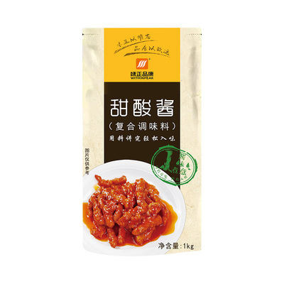 糖醋里脊糖醋鱼用酱甜酸酱