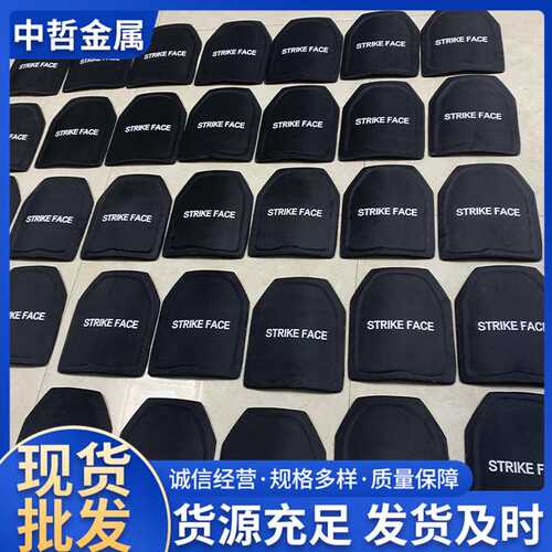 PE陶瓷fd95防弹钢板 防弹插板由配合PE陶瓷量大价优