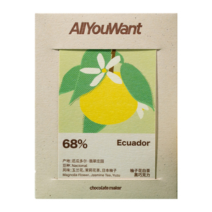 企鹅市集 AllYouWant巧克力 国产黑马微批次黑巧克力牛奶巧排块