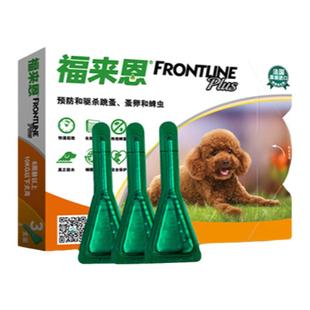 福来恩狗狗驱虫药体外驱虫滴剂狗狗拜宠清体内驱虫内外驱组合